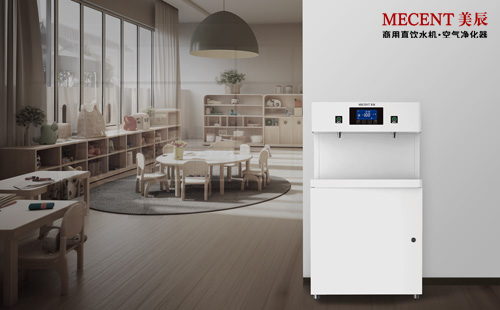 幼儿园直饮水机的选择要点​有哪些？