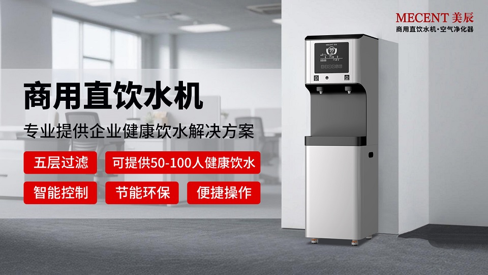 直饮机VS桶装水：如何科学降低办公饮水成本？