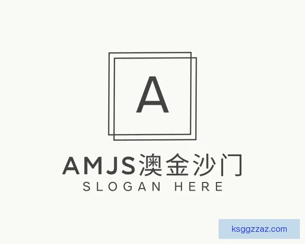 知道amjs澳金沙门